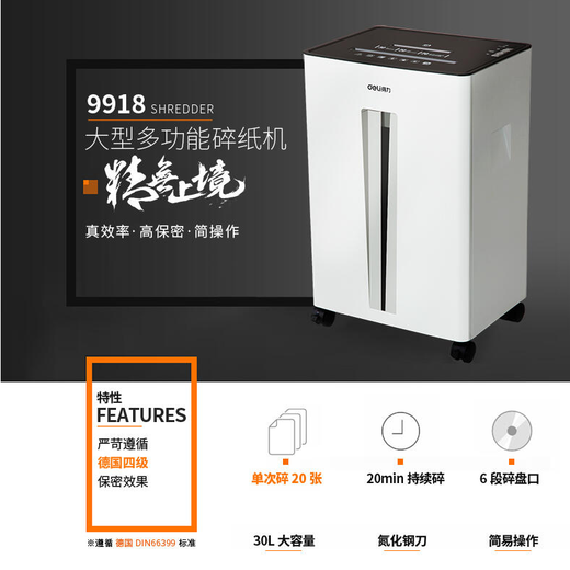 Deli Paper Shredder Paper Cutter Office Business Multifunt Paper Shredder (несколько вариантов серии 991). 9918 бумажный шреддер (белый) 4-уровневые 20 листов 30 л. Разрушающие диски за 20 минут бизнес-офис.
