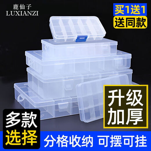 Luxianzi multi-grid parts box screw storage box plastic transparent classification grid tool electronic component sample box 29 in 1 patch box shoot 1 send 2
