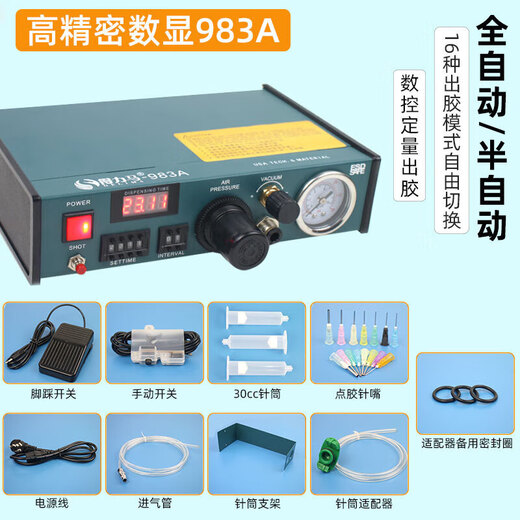
YWZR fully automatic glue dispensing machine digital display 983A/983B semi-automatic 982 glue machine Glue dripping machine Glue filling machine 983A 982 single host (excluding accessories)