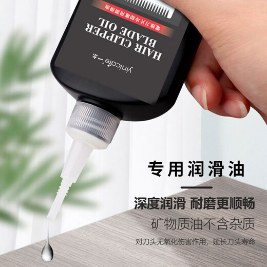 Yier lubricating oil electric hair clipper electric hair clipper anti-rust oil cutter head blade knife scissors maintenance oil large bottle