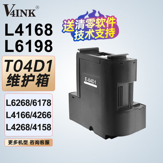 V4INK T04D1 Caja de mantenimiento adecuada para EPSON L6178 Caja de mantenimiento L4168 Waste Ink Pad L6168 Bin de tinta de desecho L6198 L4266 L4153 L4158 Cartucho de tinta de desecho EWMB2 L6268