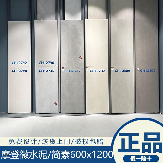 瓷砖摩登微水泥15338简素15798 慕白CT15208-C米兰微水泥 简素CJ15792/750x1500 其它