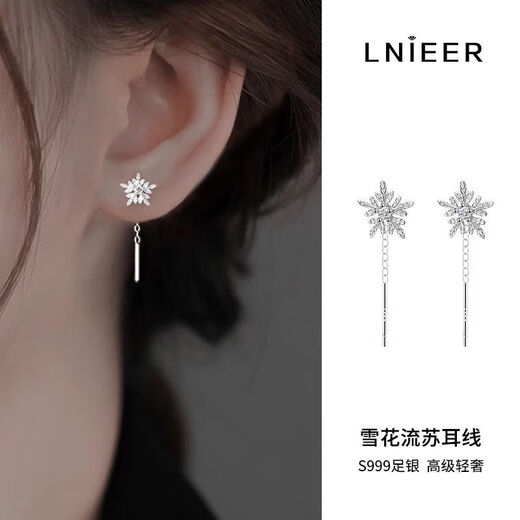 Lnieer S999 pure silver snowflake tassel ear wire light luxury niche high-end earrings for ear piercing earrings sleep-free earrings snowflake tassel ear wire S999 pure silver