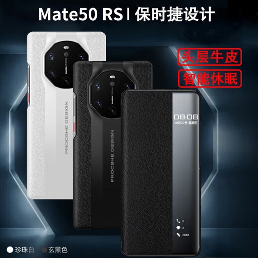 
TWICEVERSE [SF Air Freight] Huawei mate50rs Porsche mobile phone case for business high-end flip smart window leather case anti-fall full coverage Wisdom black [Smart sleep top layer cowhide] SF Air Freight