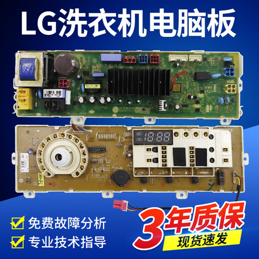 适用LG滚筒洗衣机电脑板WD-T14415D WD-N12430D WD-T12410D主板控 WD-T12415D 整套板