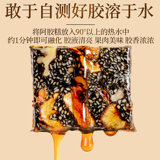 岷农人阿胶糕礼盒400g(80块) 送父母长辈见家长女友气血食品滋补礼品物