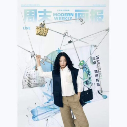 画报杂志2024年1336-1345/1347/1348/1349/1350/1351/1355/1357/1359期 欧阳娜娜/谭卓/伍鹏/邱天/周游/张婧仪/赵今麦 单册：画报1300期周也