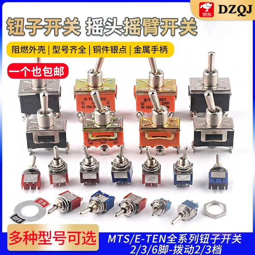 Toggle switch, twist button, rocker arm, toggle MTS-102 202 E-TEN102 2nd gear, 3rd gear, red MTS-123 bilateral self-resetting 3 feet
