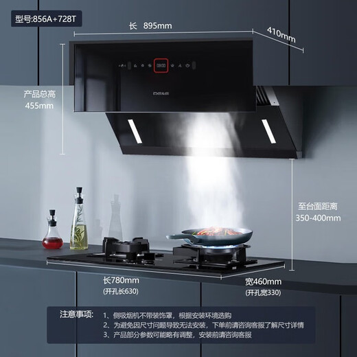 German and Italian range hood for household use, side-sucking frequency conversion range hood, 1200pa static pressure 24 air volume, large suction, wave hand intelligent control and one-click self-cleaning [Smoke and stove linkage package] 856A+728T natural gas