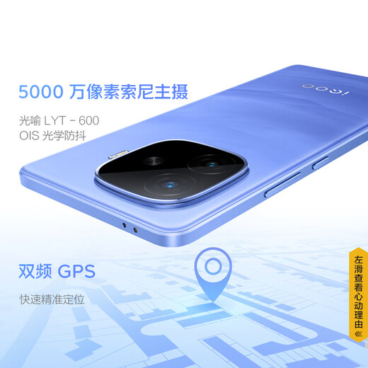 Vivo iQOO Z9 Turbo Long Battery Edition 12GB+256GB Yaoye Black Third Generation Snapdragon 8s 6400mAh Ultra-Thin Blue Ocean Battery Mobile Phone Educational Discount Package