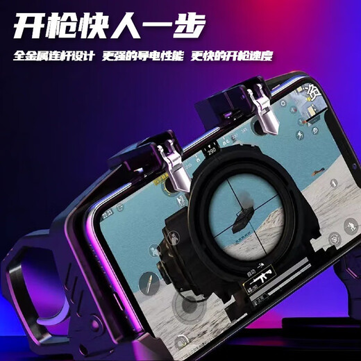Keyman's all-in-one chicken-eating artifact mobile game handle automatic gun-pressing auxiliary mechanical button six-finger artifact one-click burst Apple Android e-sports version button Peace Elite magical auxiliary K21 chicken-eating handle (fast and sensitive without delay)