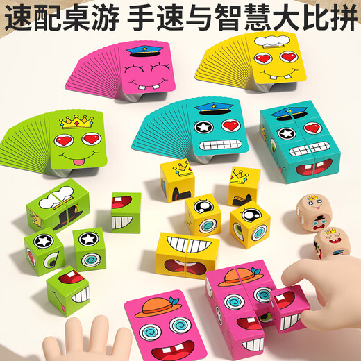 Semalam Expression Come Изменение Magic Cube Строительные блоки для маленьких детей думают, что обучение игрушек родитель-ребенок интерактивные настольные игры-мозговая игра [Большой размер 24 таблетки] от двух до четырех человек, сражающихся с изменением лица.