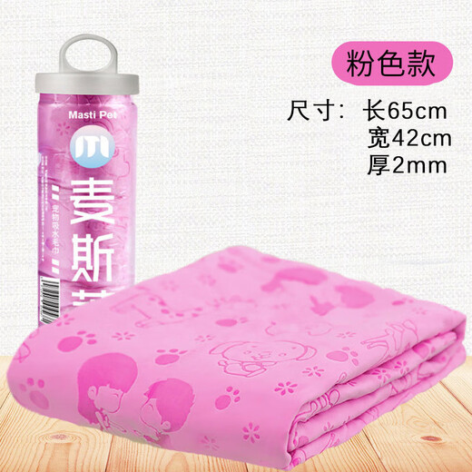 Pet Imitation Deerskin Bath Towel Quick-Drying Super Absorbent Bath Towel for Dogs and Cats Thickened Non-Stick Hair A-Grade Pink (65*42cm)
