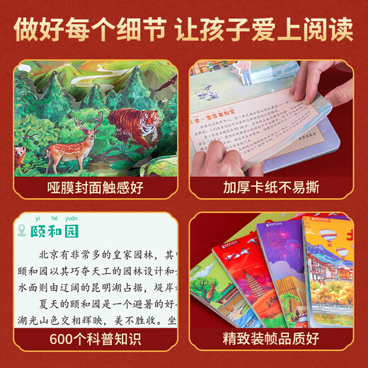 Damei China 3D pop-up book for 3-6 years old, children's literature picture book for 5-10 years old, kindergarten human geography popular science book, Damei China Tianjin