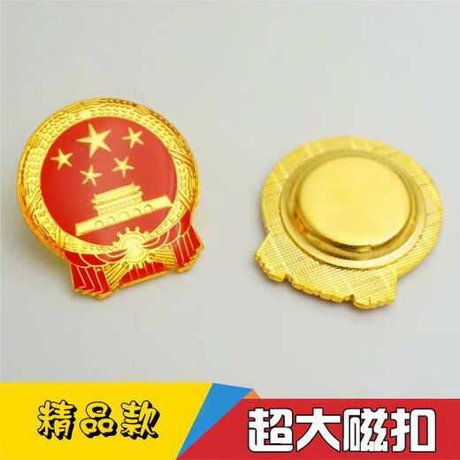 National emblem new version Chinese emblem patriotic commemorative medal brooch collar emblem pin magnet buckle (2.5c (2.5cm) pin style 1 piece