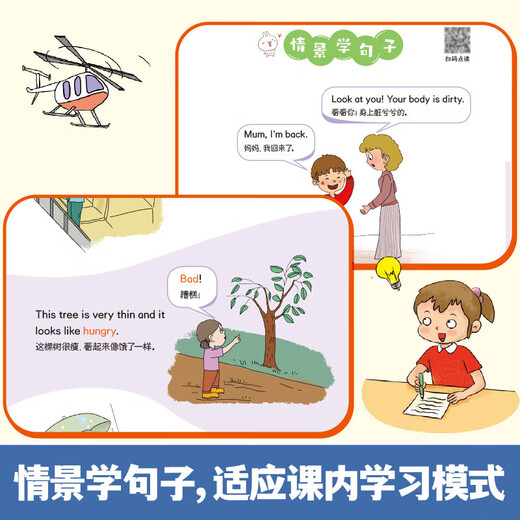【官方旗舰】三年级英语早入门 预备三年级英语学习小学英语学习零基础入门预备启蒙26个英文字母48个国际音标680个高频必备单词 三年级英语早入门
