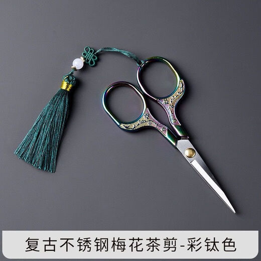 Zhenrongbang tea bag scissors, tea bag scissors, special scissors for making tea, tea ceremony, retro Chinese tea art, tea set accessories, color titanium + tassel style