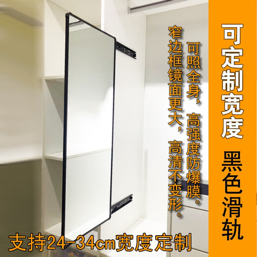 定制衣柜镜子推拉镜旋转镜穿衣镜衣橱隐藏式折叠伸缩全身镜试衣镜 亚光黑12035cm黑色防锈滑轨