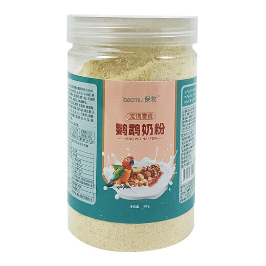 Parrot milk powder little sun peony tiger skin chick food baby bird special feed grain grind parrot bird food parrot milk powder 30 cans + 30 sets of feeder set