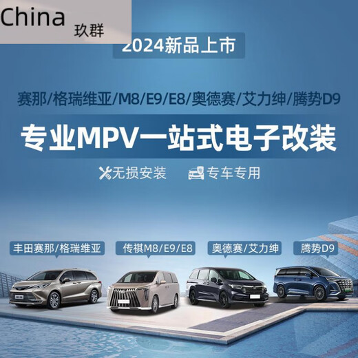 工马塞纳M8吸顶电视E9赛那E8艾力绅D9理想L678车载后排娱乐屏 理想L6173英寸三屏互联锁车