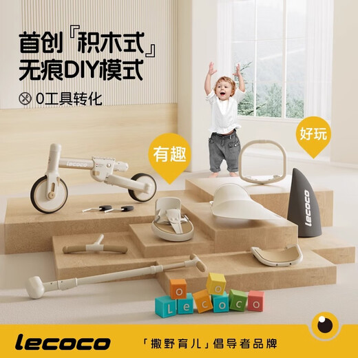 乐卡（Lecoco）儿童多功能三轮车宝宝脚踏车平衡车轻便遛娃神器 沃克s3max- 奶白咖24款