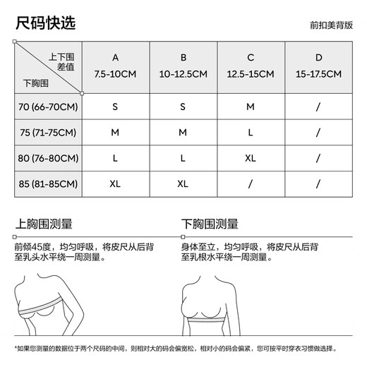 Jiao Nei Zhao Lusi's same style Comfort Lei 303A women's underwear lace front button beautiful back light sexy thin bra