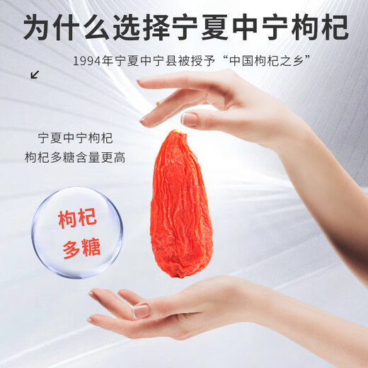 中宁枸杞红枸杞 宁夏枸杞免洗 特级 100g/袋