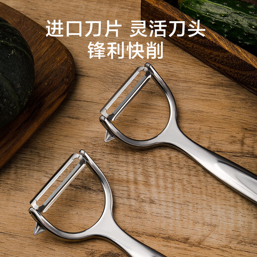 京东京造 水果刀 削刮皮家用厨房多功能不锈钢【进口刀片】刮刨