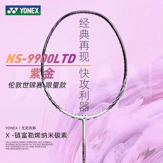 Yonex NS9900 Old Color Ltd Purple Blue Blue Double Sword JP Kollektion Badminton Schläger Offizielles Flaggschiff 3U NS9900LTD CH PULPLE 5 leerer Schuss