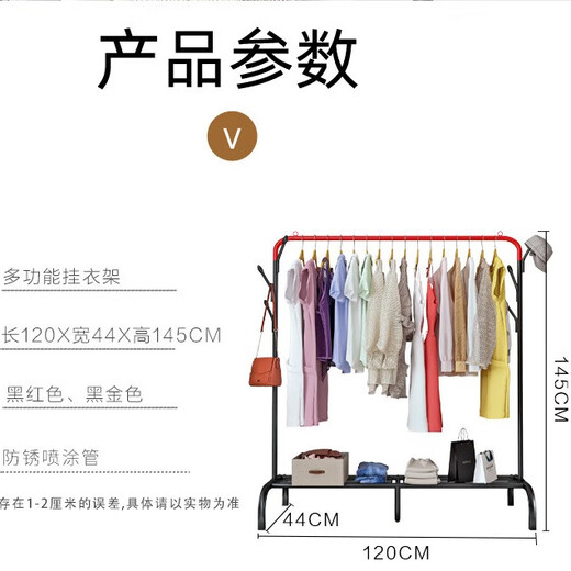 索尔诺（suoernuo）衣架晾晒架落地卧室可移动式落地挂衣架奶油风简约室内室外衣帽架 L1203-黑红色晾晒架