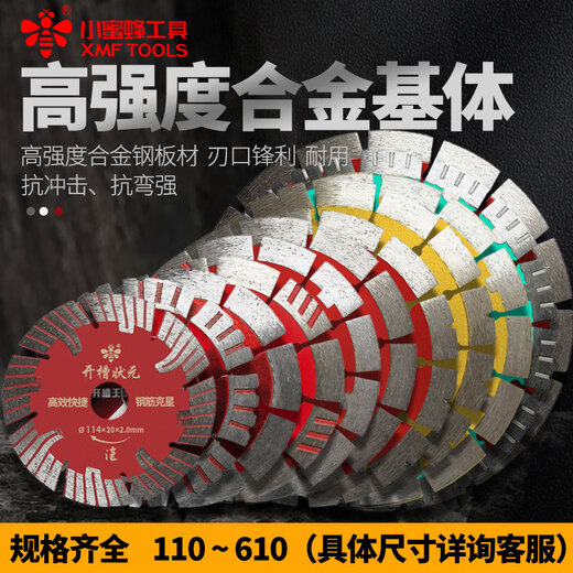 小蜜蜂开槽切割片开槽机干切片石材混凝土专切角磨机金刚石云石片 开槽王1355片实惠装