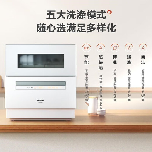 Panasonic dishwasher for home use, 5 sets, large capacity, high temperature sterilization, visual window, adjustable double-layer basket, air drying dishwasher, national subsidy, small footprint, NP-UW5WK2T (same model in stores)
