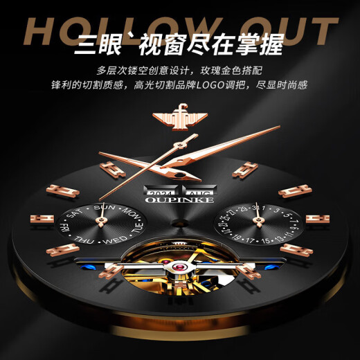欧品客手表男全自动机械表男士表进口机芯夜光防水瑞士认证十大品牌男表 升级版3291 皮带玫黑  终身质保