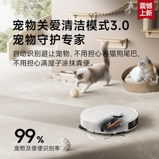 追觅S40甄选铂金版扫地机器人扫拖洗拖擦地热水洗扫拖洗烘一体自动清洗全自动基站洗地 超薄上下水版 