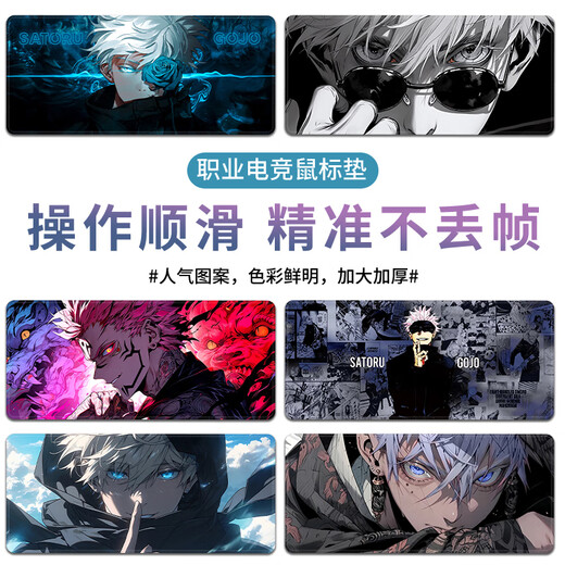 Yixiang Huatai magic trick back to the battle mouse pad big anime computer keyboard pad Wuzhaowu e-sports table pad boys home mouse pad cool JH-687 [lock edge anti-slip washable] No 3mm300x250mm