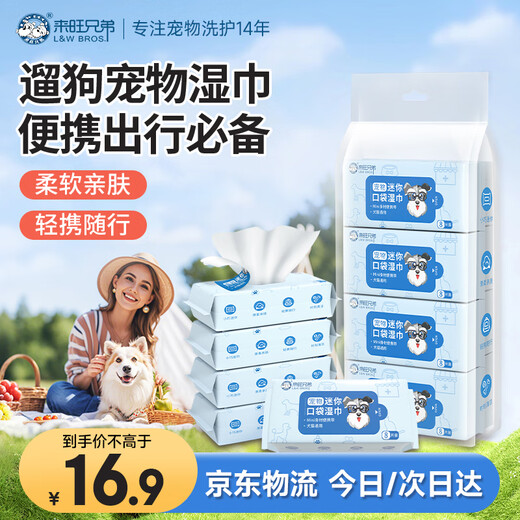 L&W BROS. Pet wipes are portable for walking dogs and cats. Wet wipes for wiping tear stains on eyes and ears for dogs and cats.