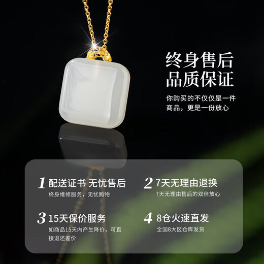 China Gold (CHINA GOLD) Wushi Brand 18k Small Sugar Cube Necklace for Women Hetian Jade Pendant Birthday Gift for Girlfriend and Wife Wedding Anniversary Jingsuda-18K Wushi Brand Sugar Cube Necklace + K Gold Chain