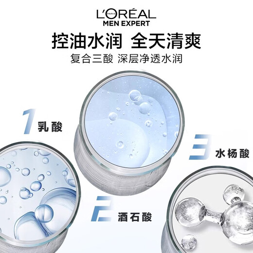 L'Oreal (Loreal) Herrenölkontrolle Toner Erfrischende und feuchtigkeitsspendende Poren und Hautpflegeprodukte Herrenspezifische Feuchtigkeitswasser kann Feuchtigkeits und verbessert Toner 50 ml