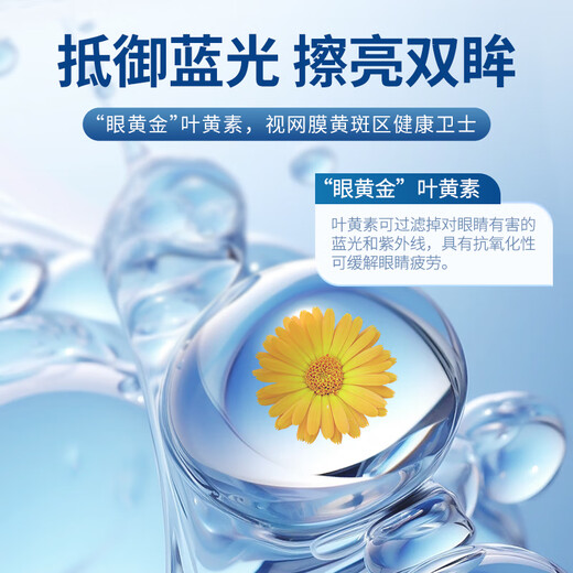 
dyey Sinopharm Health Lutein Eye Protection Spray Cleansing Eye Relieves Dry Eye Care Moisturizing Eye Washing Eye Washing