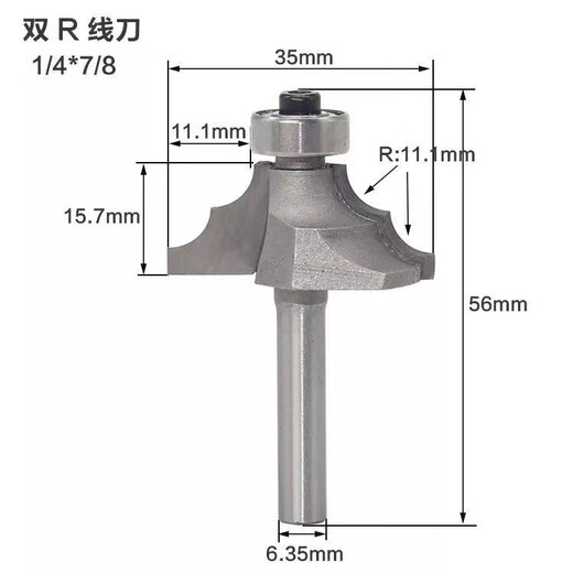 XMSJ精品圆角刀木工铣刀开槽刀具修边机刀头双R线刀倒角刀雕刻机锣刀 双R线刀12118