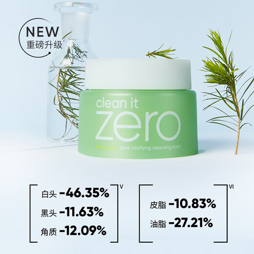 Banila co Cheng Yi's same style cleansing and soft makeup removal balm - fresh style 100ml (suitable for oily skin) can be used for eyes and lips