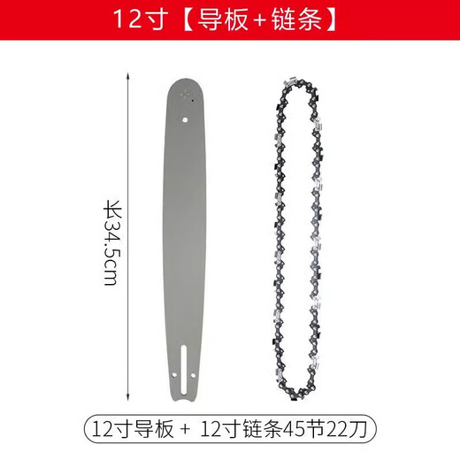 KAILEPU lithium electric chain saw chain saw chain saw 4 inches 6 inches 8 inches 10 inches 12 inches 16 inches 18 inches 20 inches universal guide chain 6 inches 37 sections 18 knives lithium electric saw chain