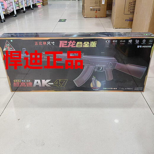 Handy Kinderspielzeugpistole AK47 Elektrische Elektrik