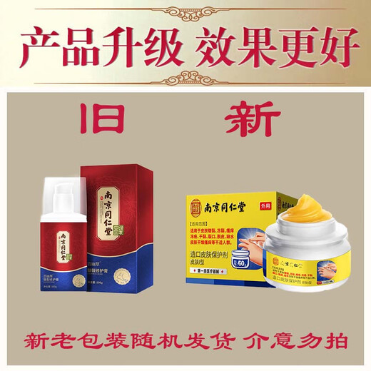 Tong Ren Tang Moisturizing Cracked Feet Cream, Cracked Hands, Cracked Heels Cream, Anti-freeze and Anti-Crack Cream, Cracked Feet Peeling Cream, 1 Bottle, Nourishing and Moisturizing Cream