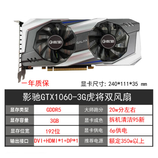 
Yingchi 3G 6G 1050TI 4G 8g 1660 2060SUPER computer graphics card MSI GTX1660 6G Wantushi Dual Fans