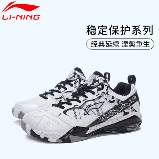李宁羽毛球鞋男鞋无敌号ACE雪地迷彩稳定保护专业比赛鞋 标准白/黑色(015)-3 42