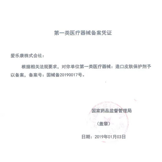 爱乐康（ALCARE）造口护肤粉12611防漏粉50g皮肤护理附件用品 爱乐康造口粉【1瓶】