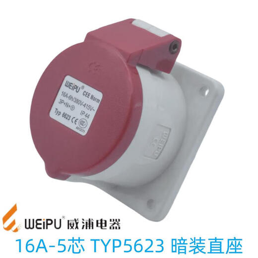 Weipu Industrial Plug Socket 235 Light and Shading Mount 16325 Core Waterproof Aviation Connector 28516a5 Core Concealed Inclined 16a5 Core Inserted Socket typ6623