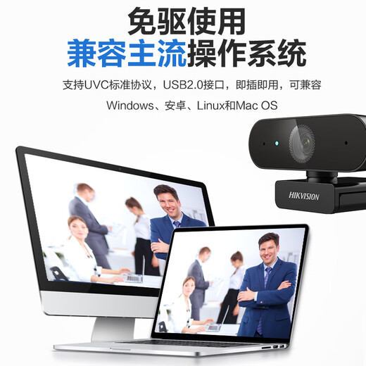 HIKVISION Hikvision computer camera 2K HD wide angle with microphone USB driver-free plug and play external notebook desktop video conferencing live broadcast with goods E15