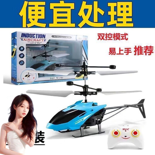 Timini Children's Suspension Induction Aircraft Gesture Indoor Aircraft Drone Remote Contrôle Hélicoptère Charges Toy garçons Résistant à Drop-Resistant Blue Aircraft Low de gamme + Câble de chargement